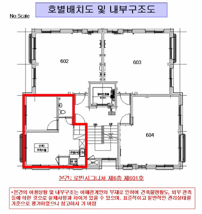 서울 양천구 신월동 오피스텔 경매 물건 사진 3 · 2026타경3191