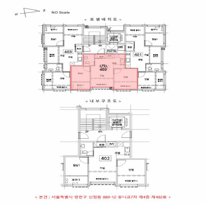 서울 양천구 신정동 다세대 경매 물건 사진 3 · 2026타경3205