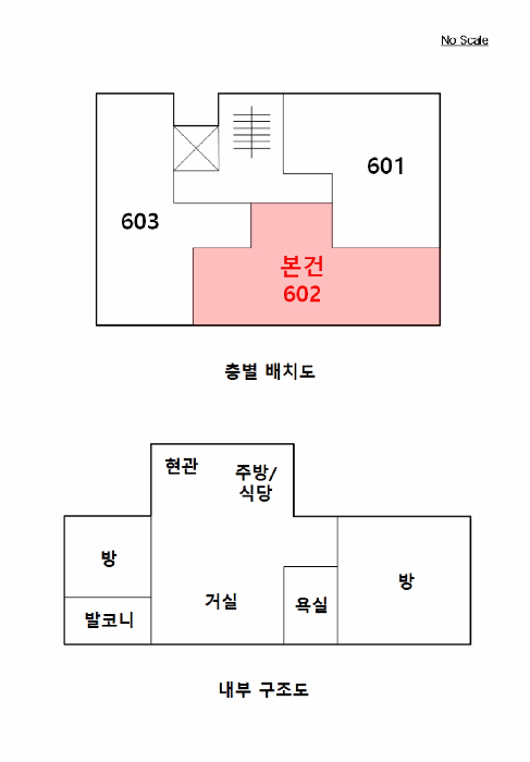서울 강서구 등촌동 다세대 경매 물건 사진 6 · 2026타경3242