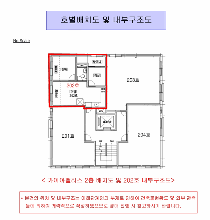 서울 강서구 화곡동 다세대 경매 물건 사진 3 · 2026타경3258