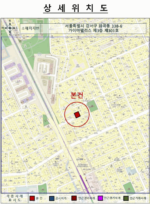 서울 강서구 화곡동 다세대 경매 물건 사진 4 · 2026타경3292