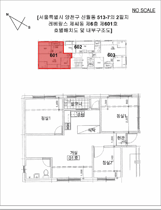 서울 양천구 신월동 다세대 경매 물건 사진 6 · 2026타경3363