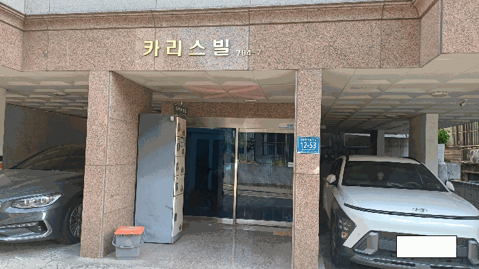 서울 양천구 목동 연립주택,다세대,빌라 경매 물건 사진 6 · 2026타경3459