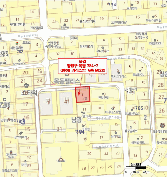 서울 양천구 목동 연립주택,다세대,빌라 경매 물건 사진 3 · 2026타경3459