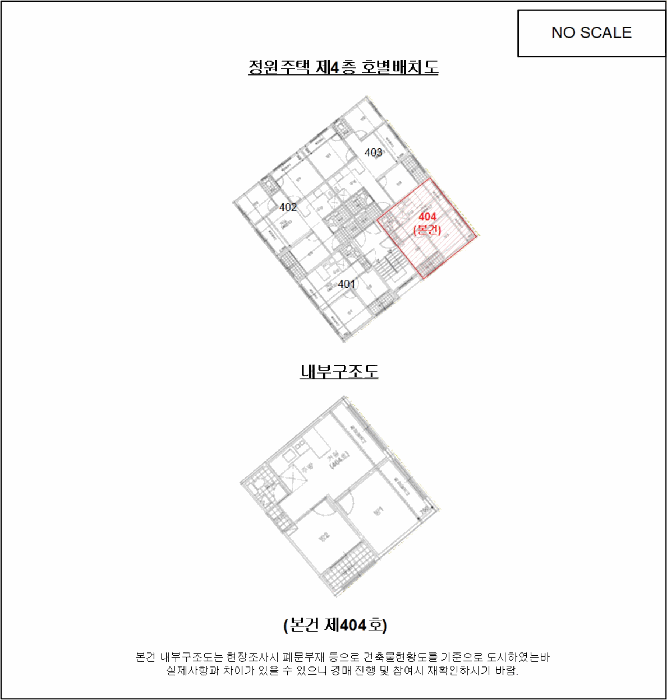 서울 강서구 화곡동 다세대 경매 물건 사진 6 · 2026타경3466