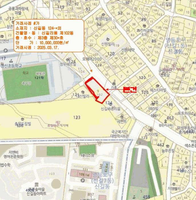 서울 영등포구 신길동 다세대 경매 물건 사진 3 · 2026타경3472