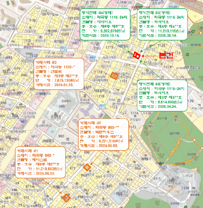 서울 강서구 화곡동 다세대 경매 물건 사진 4 · 2026타경3510