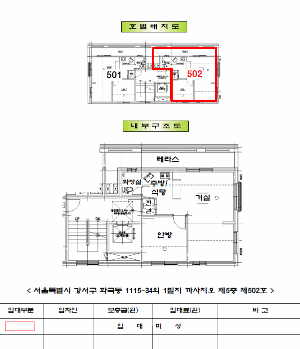서울 강서구 화곡동 다세대 경매 물건 사진 3 · 2026타경3510
