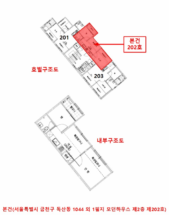 서울 금천구 독산동 다세대 경매 물건 사진 5 · 2026타경3579