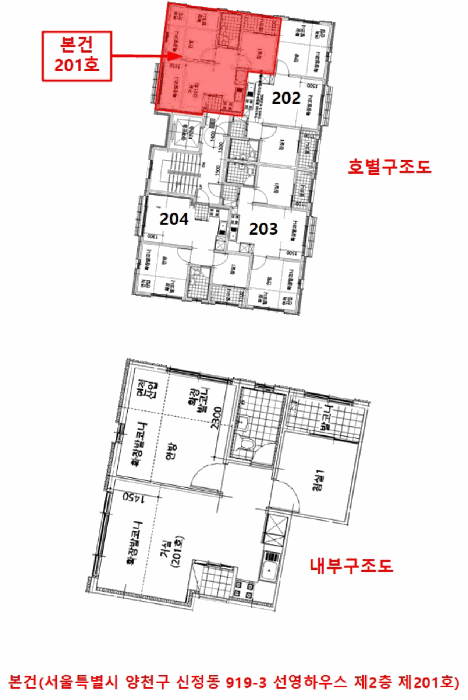 서울 양천구 신정동 다세대 경매 물건 사진 6 · 2026타경3634