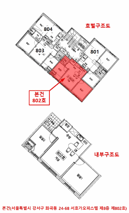 서울 강서구 화곡동 오피스텔 경매 물건 사진 6 · 2026타경3694