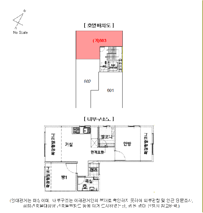 서울 양천구 신월동 다세대 경매 물건 사진 6 · 2026타경3698