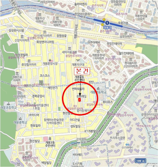 서울 구로구 개봉동 다세대 경매 물건 사진 4 · 2026타경3719