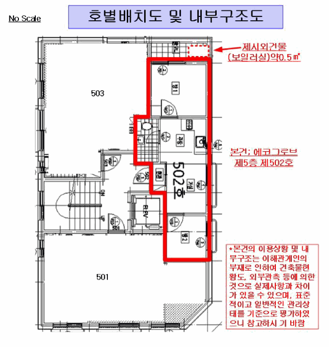서울 구로구 개봉동 다세대 경매 물건 사진 2 · 2026타경3719