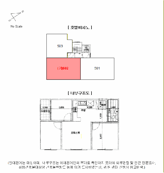 서울 구로구 오류동 오피스텔 경매 물건 사진 5 · 2026타경3738