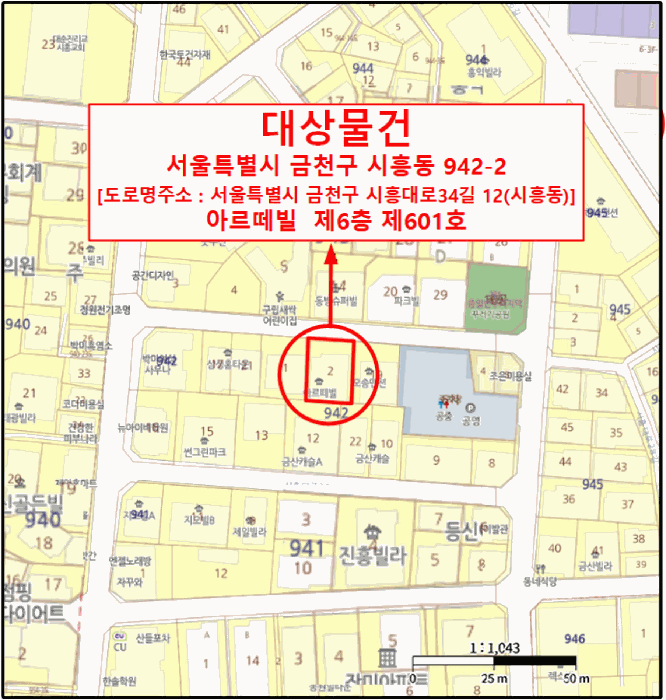 서울 금천구 시흥동 다세대 경매 물건 사진 3 · 2026타경3743