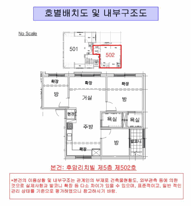 서울 강서구 화곡동 다세대 경매 물건 사진 3 · 2026타경3798