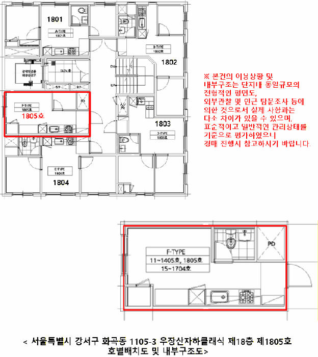 서울 강서구 화곡동 오피스텔 경매 물건 사진 3 · 2026타경3822