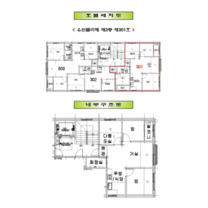 서울 강서구 공항동 다세대 경매 물건 사진 3 · 2026타경3864