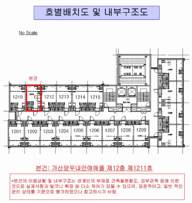 서울 금천구 가산동 아파트 경매 물건 사진 2 · 2026타경3871