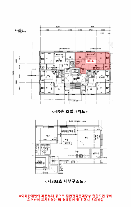 서울 양천구 신정동 다세대 경매 물건 사진 3 · 2026타경3895