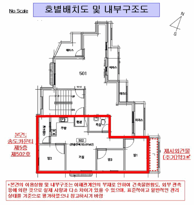 서울 강서구 화곡동 다세대 경매 물건 사진 3 · 2026타경3941