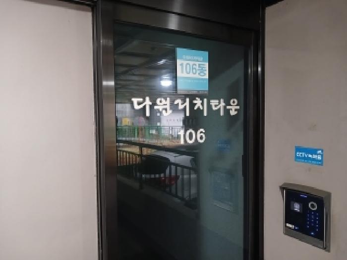 서울 구로구 오류동 다세대 경매 물건 사진 2 · 2026타경3985