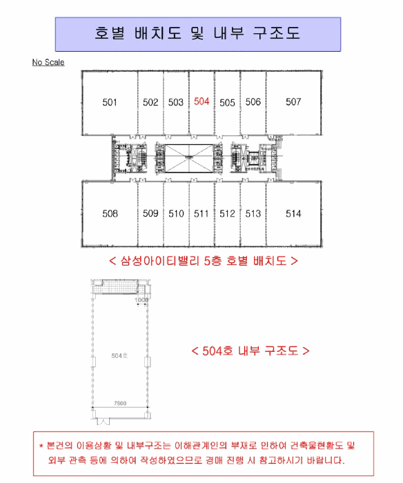 서울 구로구 구로동 공장/지식산업센터 경매 물건 사진 2 · 2026타경3988