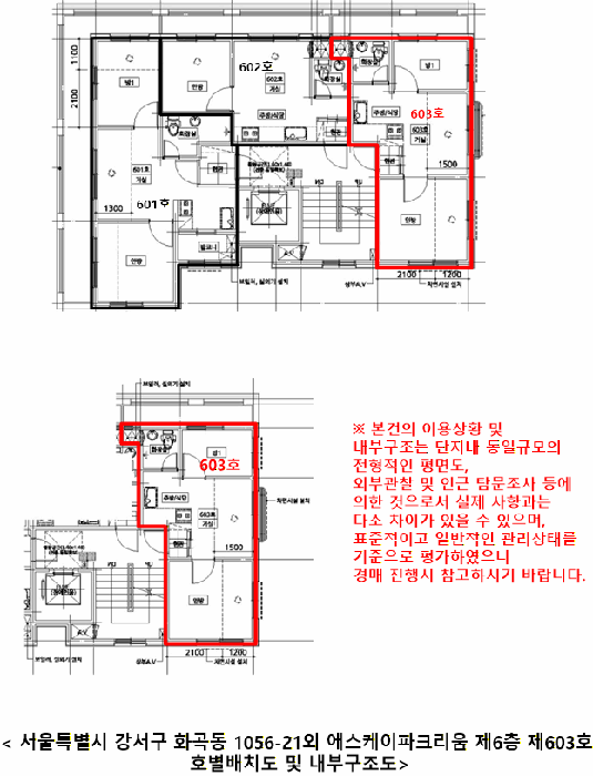 서울 강서구 화곡동 다세대 경매 물건 사진 3 · 2026타경3994