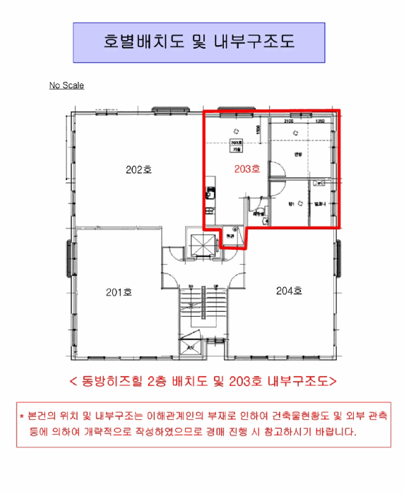 서울 강서구 화곡동 다세대 경매 물건 사진 3 · 2026타경4279