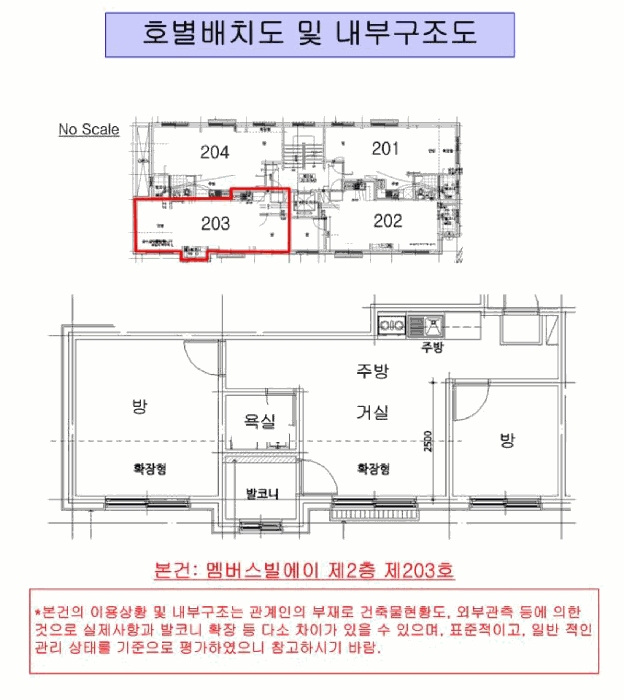 서울 강서구 등촌동 다세대 경매 물건 사진 3 · 2026타경4291