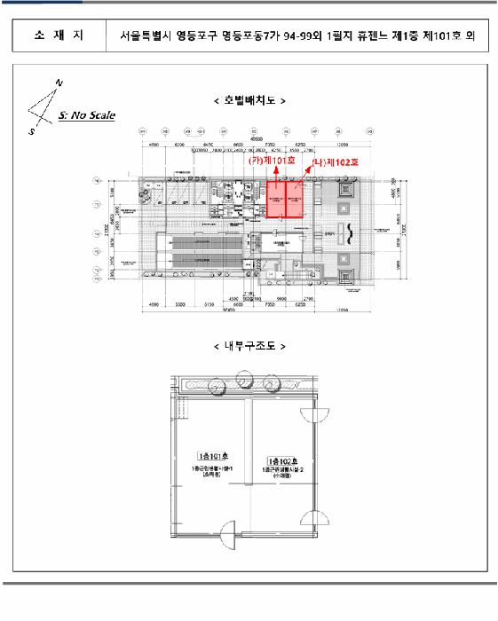 서울 영등포구 근린시설 경매 물건 사진 5 · 2026타경44