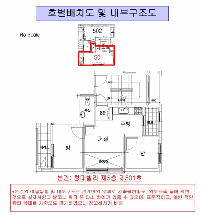 서울 강서구 화곡동 다세대 경매 물건 사진 3 · 2026타경4426