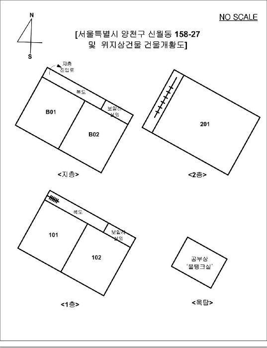서울 양천구 신월동 다가구주택 경매 물건 사진 3 · 2026타경4775