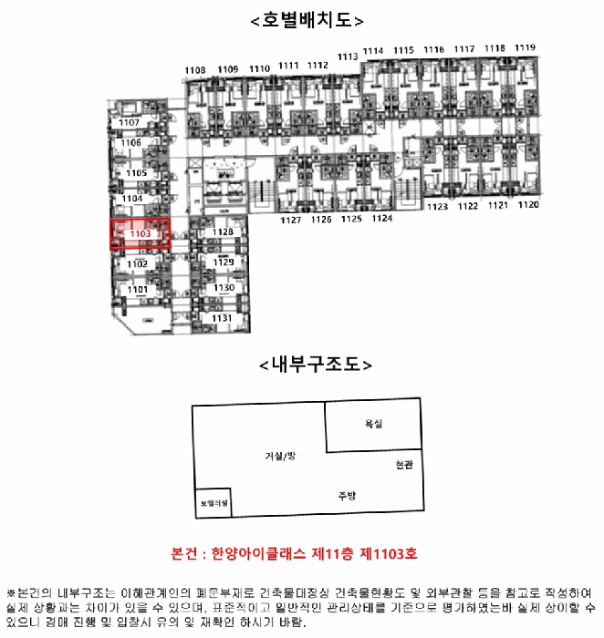 서울 강서구 화곡동 아파트 경매 물건 사진 4 · 2026타경4861
