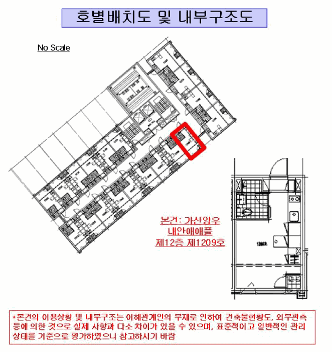 서울 금천구 가산동 아파트 경매 물건 사진 2 · 2026타경4868