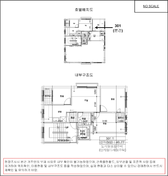 서울 양천구 목동 다세대주택 경매 물건 사진 6 · 2026타경5289