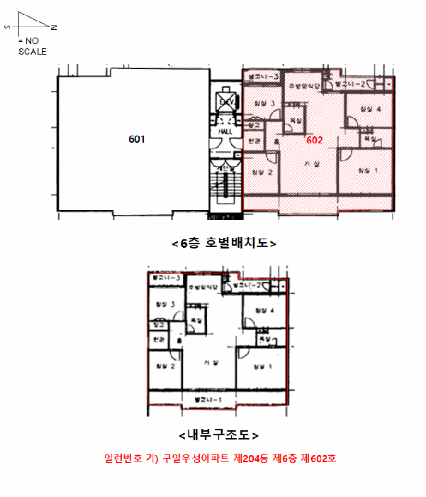 서울 구로구 구로동 아파트 경매 물건 사진 4 · 2026타경5780