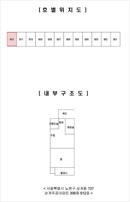서울 노원구 상계동 아파트 경매 물건 사진 2 · 2023타경107965