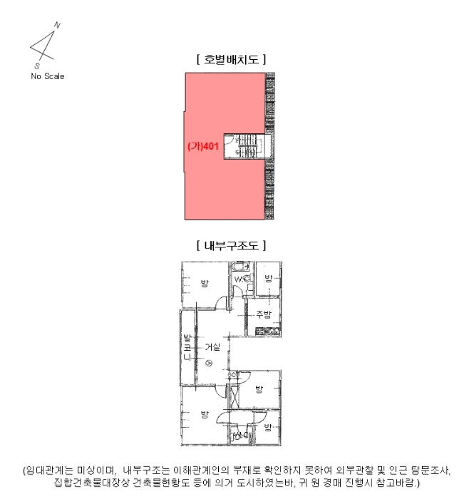서울 도봉구 창동 다세대주택 경매 물건 사진 5 · 2023타경4462