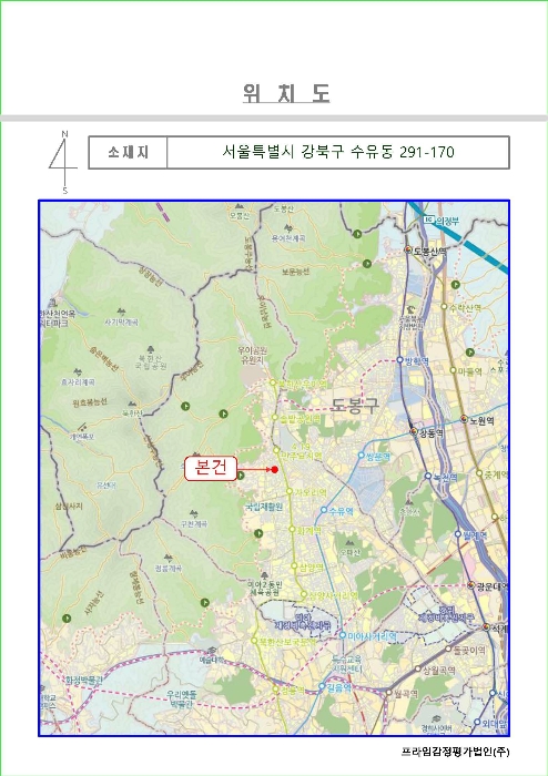 서울 강북구 수유동 다세대주택 경매 물건 사진 4 · 2024타경117662