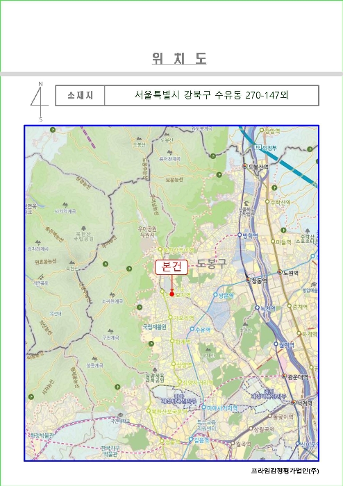 서울 강북구 수유동 다세대주택 경매 물건 사진 4 · 2024타경121296