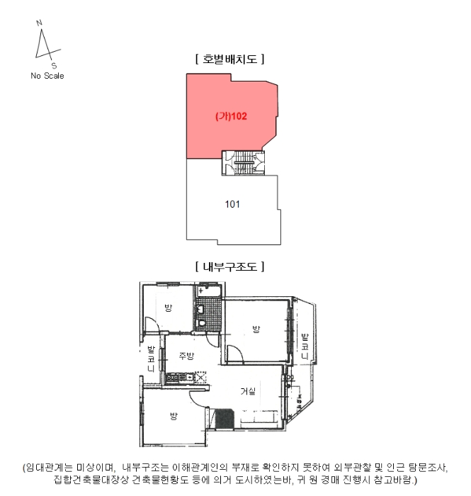 서울 강북구 우이동 다세대주택 경매 물건 사진 6 · 2024타경3343