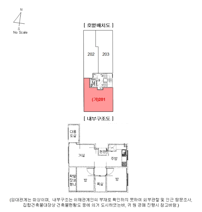 서울 성북구 정릉동 다세대주택 경매 물건 사진 4 · 2025타경10027