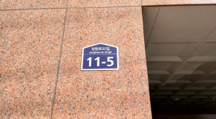 서울 동대문구 장안동 아파트 경매 물건 사진