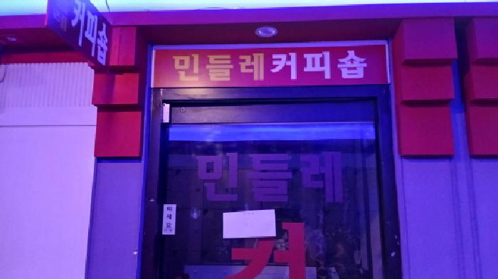 서울 동대문구 청량리동 판매시설 경매 물건 사진 2 · 2025타경12113