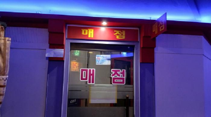 서울 동대문구 청량리동 판매시설 경매 물건 사진 3 · 2025타경12113