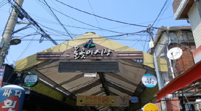 서울 성북구 석관동 대지,임야,전답 경매 물건 사진 3 · 2025타경12159