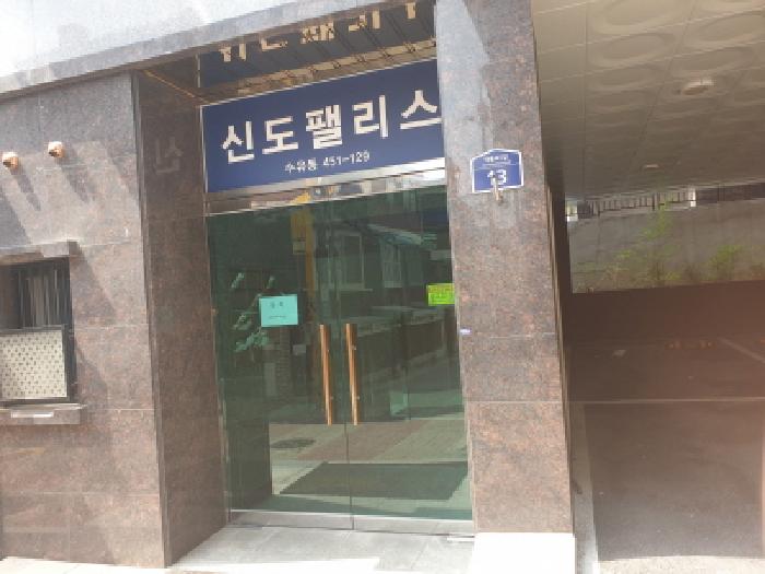 서울 강북구 수유동 다세대주택 경매 물건 사진