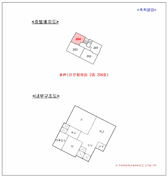 서울 동대문구 장안동 오피스텔 경매 물건 사진 5 · 2025타경12934